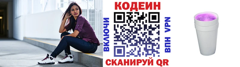 Codein Purple Drank Плёс
