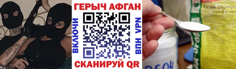 ГЕРОИН хмурый  Плёс 