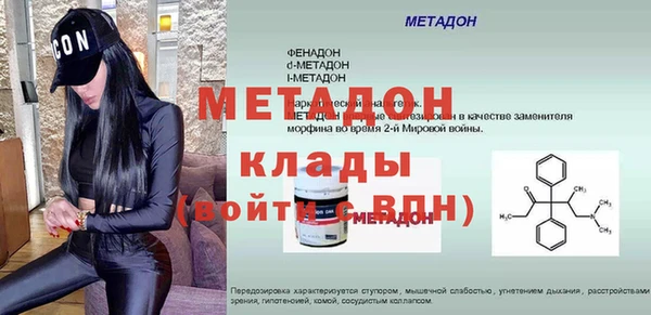 молекула духа Беломорск
