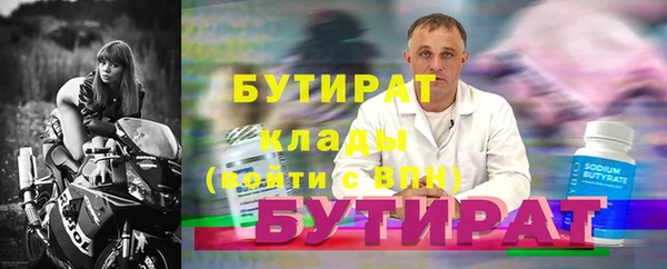 молекула духа Беломорск