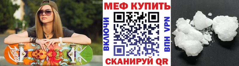 Мефедрон мука  Плёс 